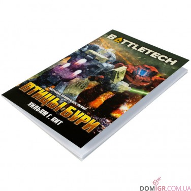 BattleTech: Настольная игра