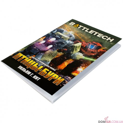 BattleTech: Настольная игра