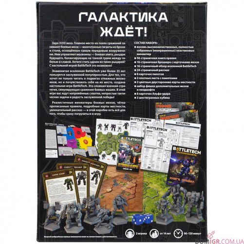 BattleTech: Настольная игра
