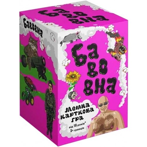Бавовна: Мемна карткова гра