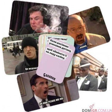 Бавовна: Мемна карткова гра