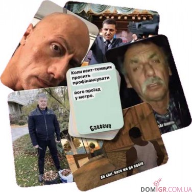 Бавовна: Мемна карткова гра