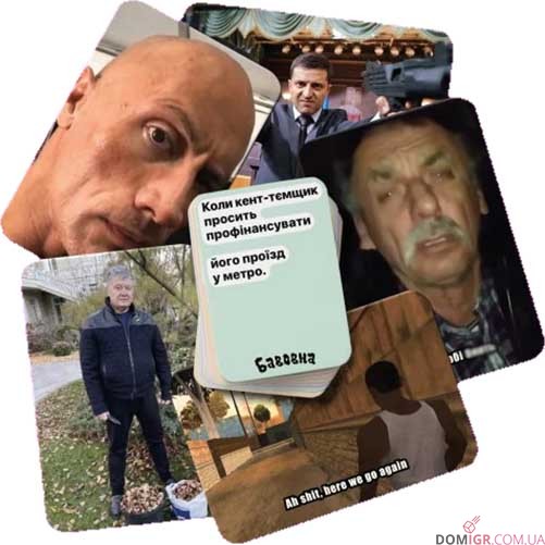 Бавовна: Мемна карткова гра