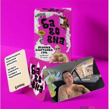 Бавовна: Мемна карткова гра