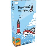 Береговий патруль