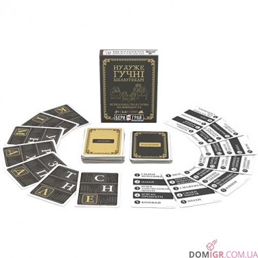 Бери та грай: Ну дуже гучні бібліотекарі