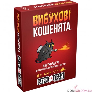 Купити Бери та грай: Вибухові кошенята Бери та грай: Вибухові кошенята