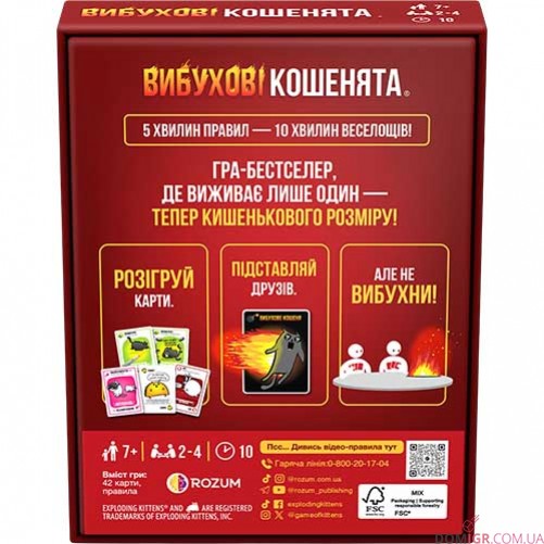 Бери та грай: Вибухові кошенята