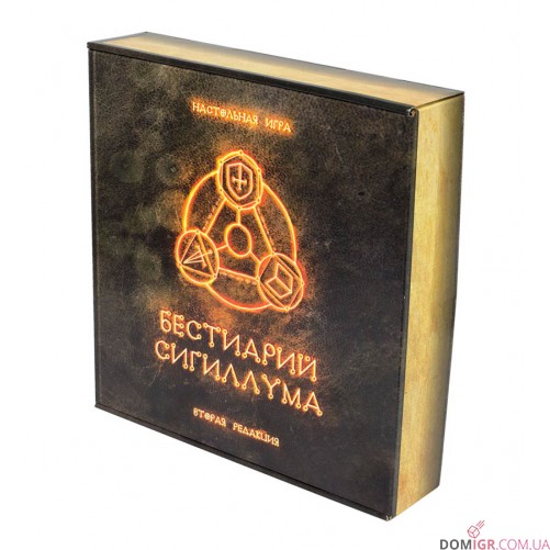 Бестиарий Сигиллума