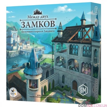 Между двух замков безумного короля Людвига