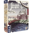 Білий замок