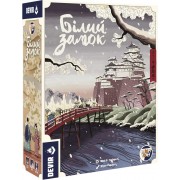 Білий замок