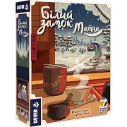 Білий замок: Матча