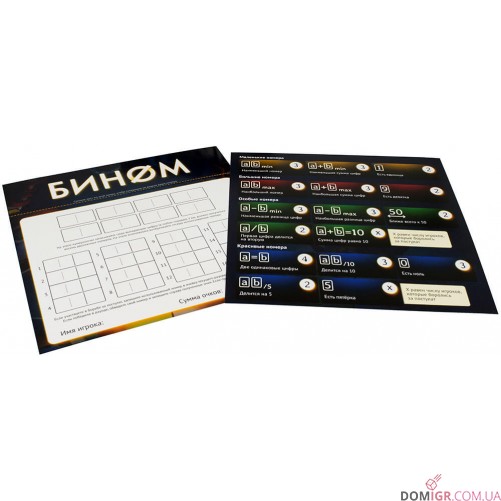 Бином