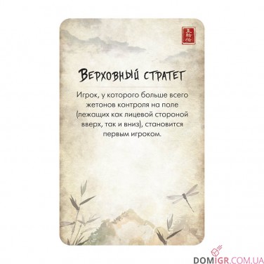 Битва за Рокуган