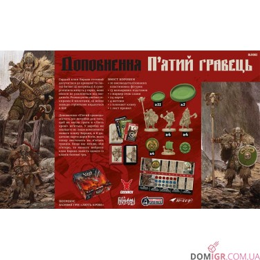 Купить Лють крові: П'ятий гравець Лють крові: П'ятий гравець