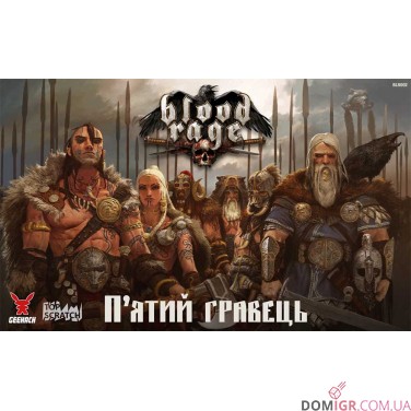 Купить Лють крові: П'ятий гравець Лють крові: П'ятий гравець