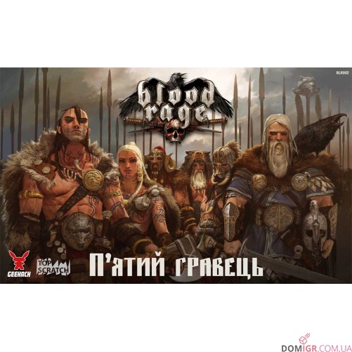 Лють крові: П'ятий гравець