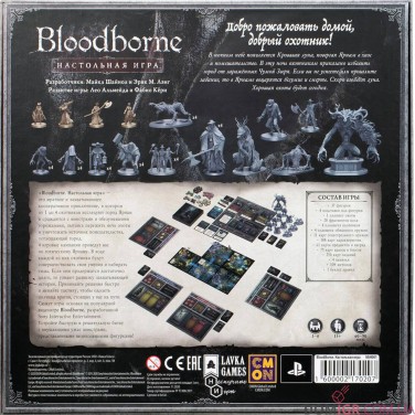 Bloodborne: Настольная игра