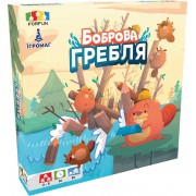 Боброва гребля