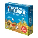 Велика бродилка