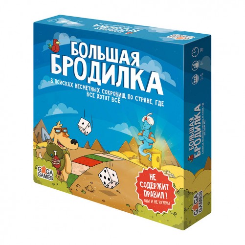 Велика бродилка