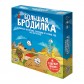 Велика бродилка
