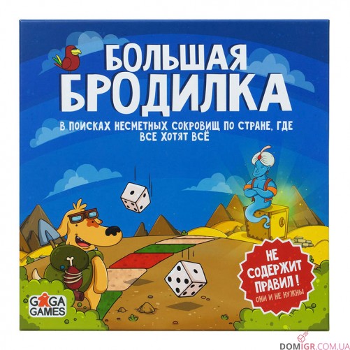 Велика бродилка