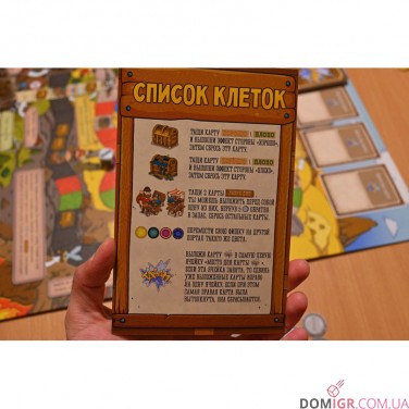 Велика бродилка