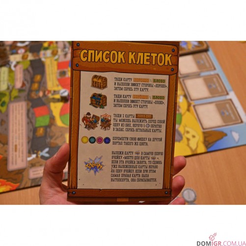 Велика бродилка