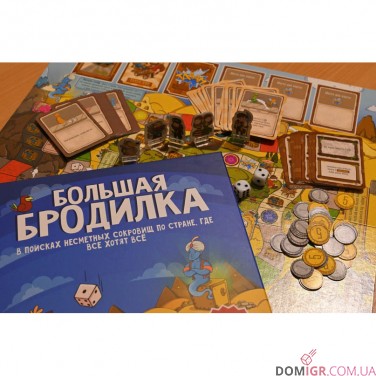 Велика бродилка