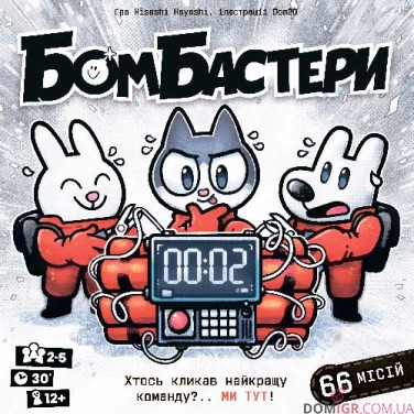 Бомбастери