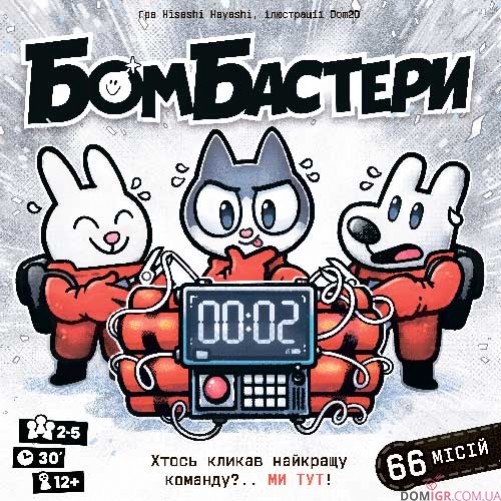 Бомбастери
