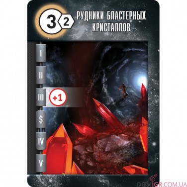 Борьба за Галактику