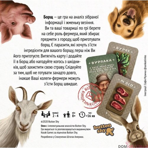 Борщ