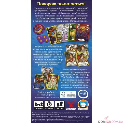 Братство Персня: Карткова гра