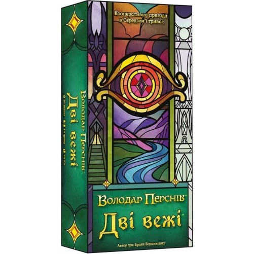 Дві вежі: Карткова гра