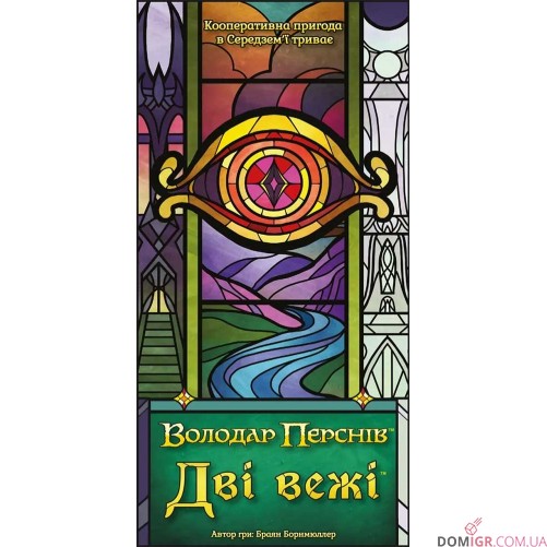 Дві вежі: Карткова гра