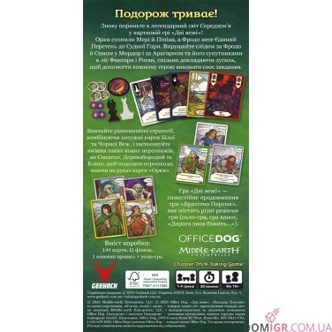 Дві вежі: Карткова гра