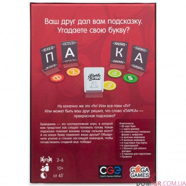 Букводжем