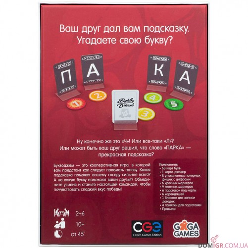 Букводжем