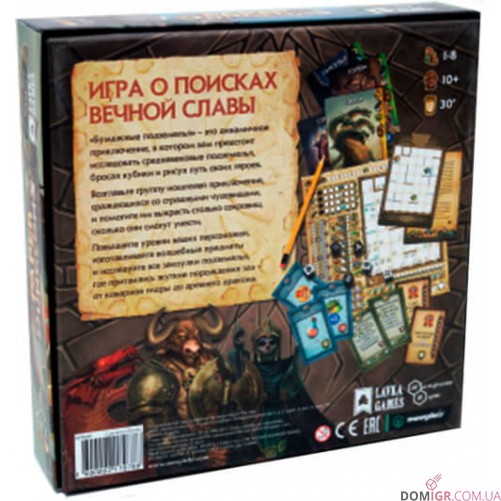 Паперові підземелля