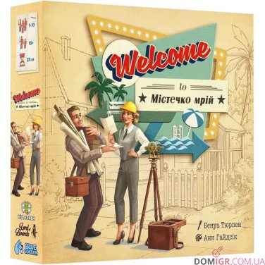 Welcome to: Містечко мрій