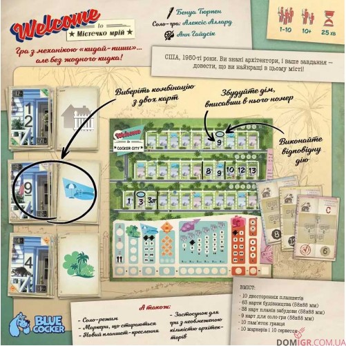 Welcome to: Містечко мрій