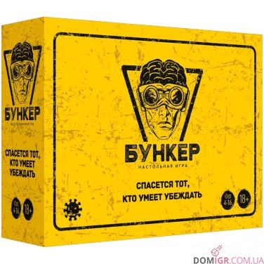 Бункер