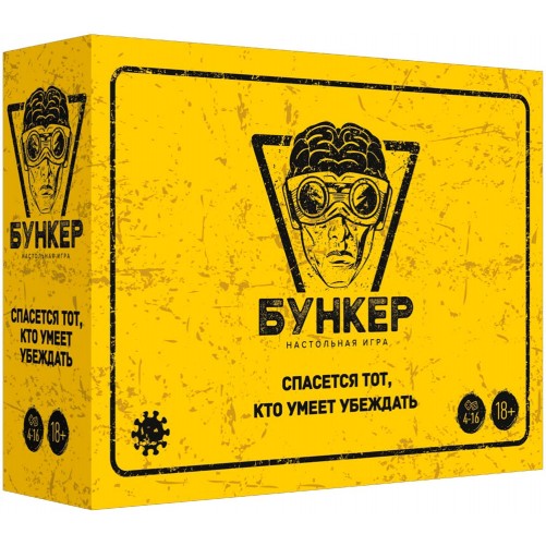 Бункер