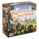Королевство Кроликов (рус.)