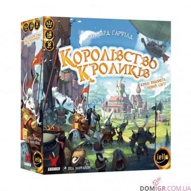 Купить Королівство кроликів Королівство кроликів