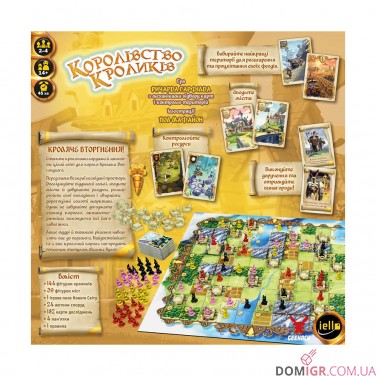 Купить Королівство кроликів Королівство кроликів