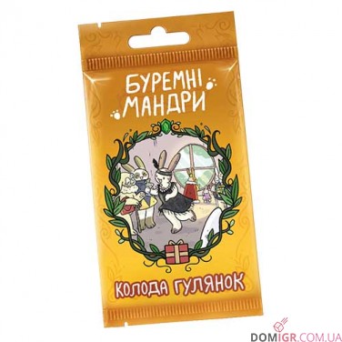 Купити Буремні мандри: Колода гулянок Буремні мандри: Колода гулянок
